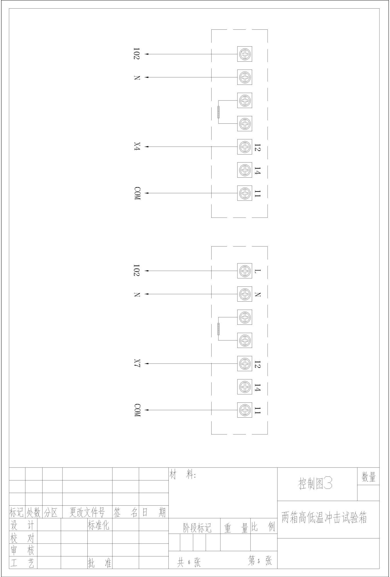 高低温冷热循环冲击箱（两箱式D型）-图30