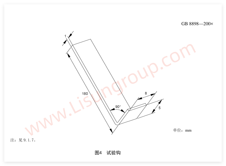 GB 8898-2011 图 8