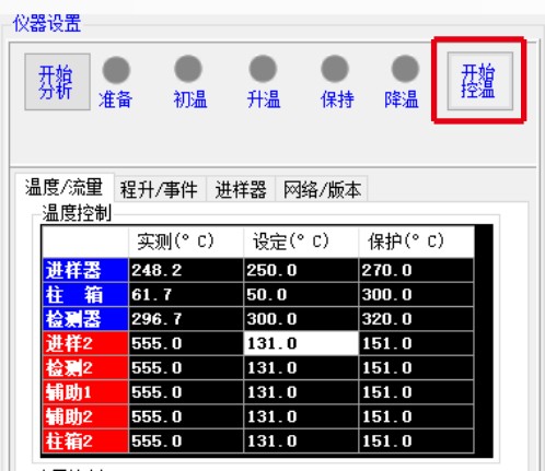 RoHS 2.0 测试设备-图280