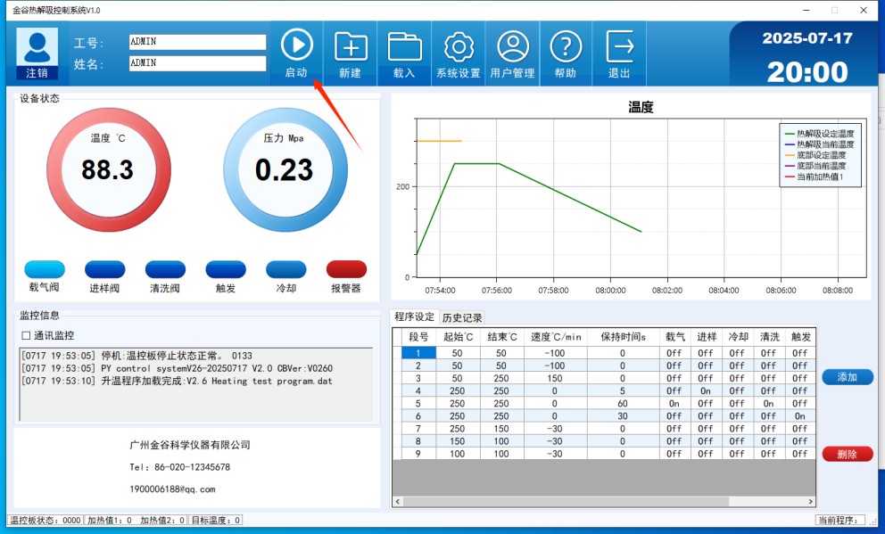 RoHS 2.0 测试设备-图308