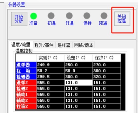 RoHS 2.0 测试设备-图336