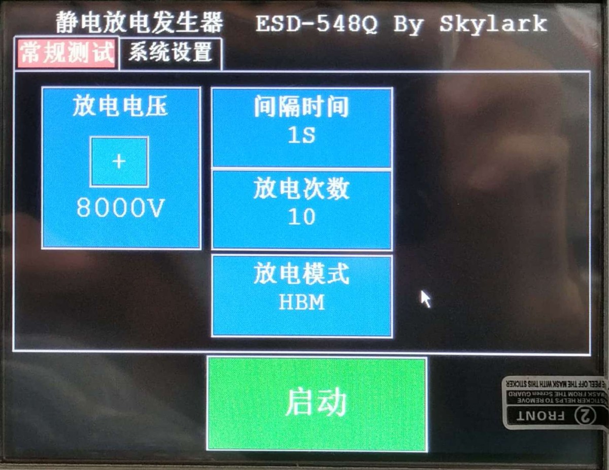 HBM/MM半导体静电放电发生器-图12