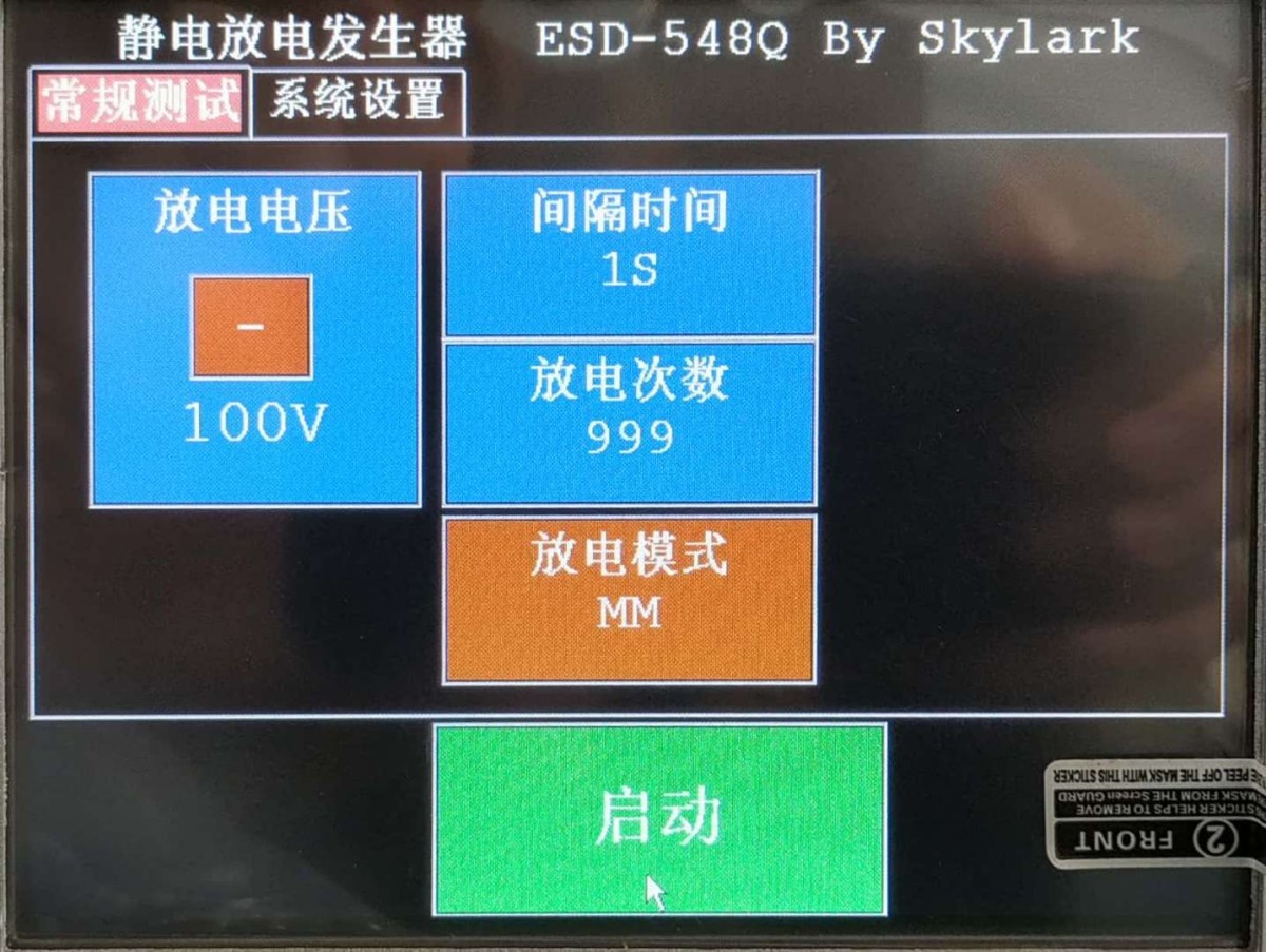 HBM/MM半导体静电放电发生器-图13