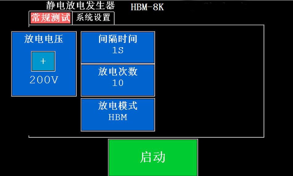 HBM/MM半导体静电放电发生器-图6