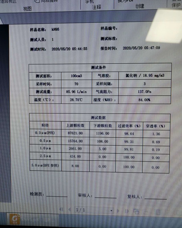 颗粒物过滤效率测试仪-图14