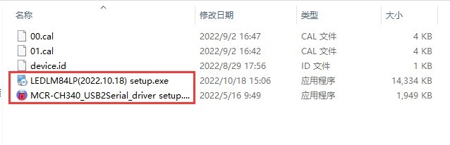 光通量维持率及老化寿命测试系统-图8
