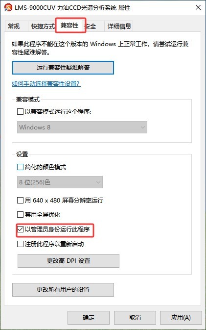 紫外光源测试系统-图8