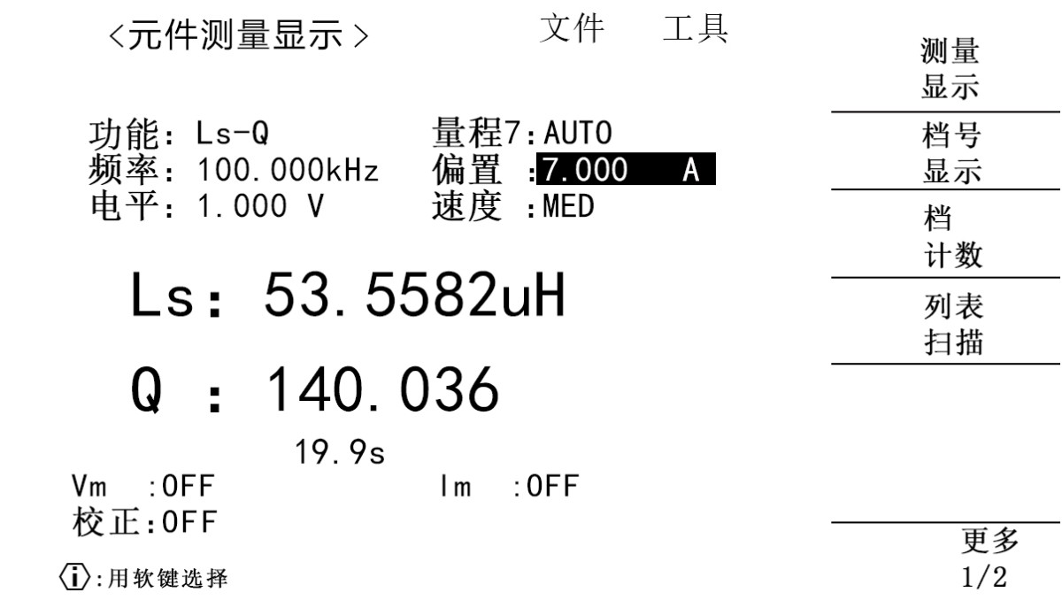 电桥偏流一体机-图13