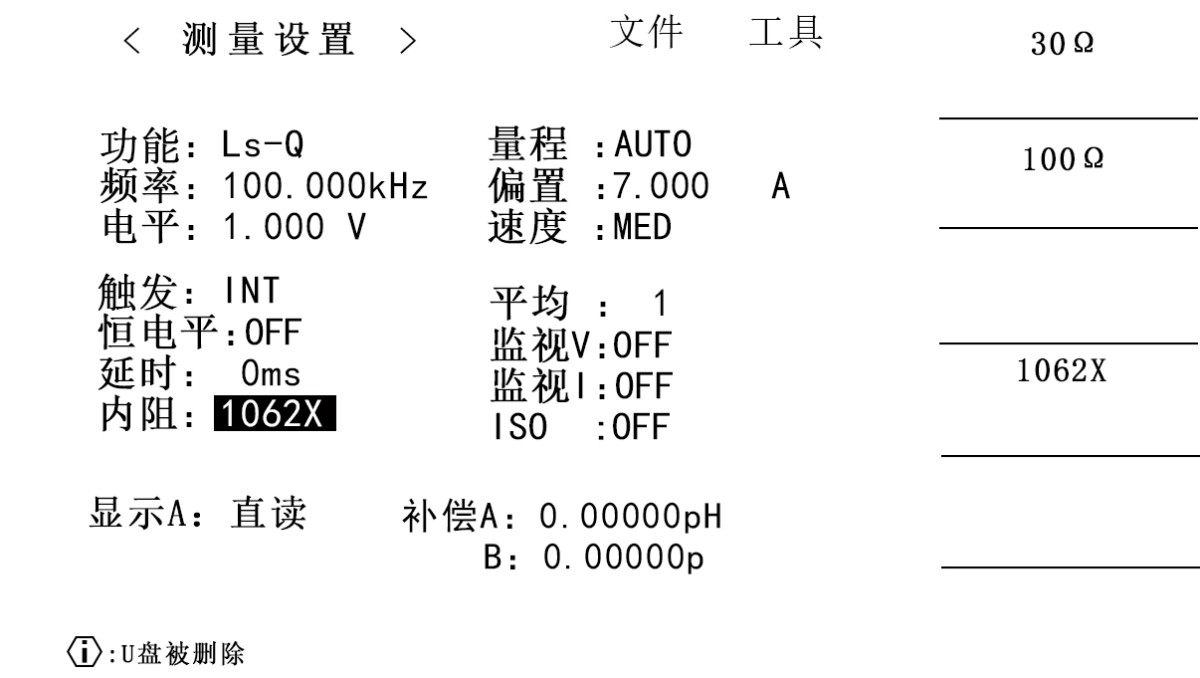 电桥偏流一体机-图15