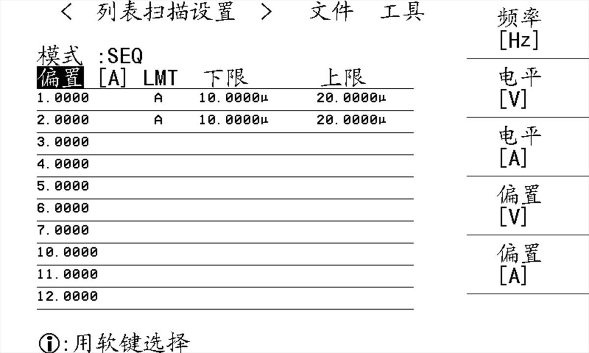 电桥偏流一体机-图16
