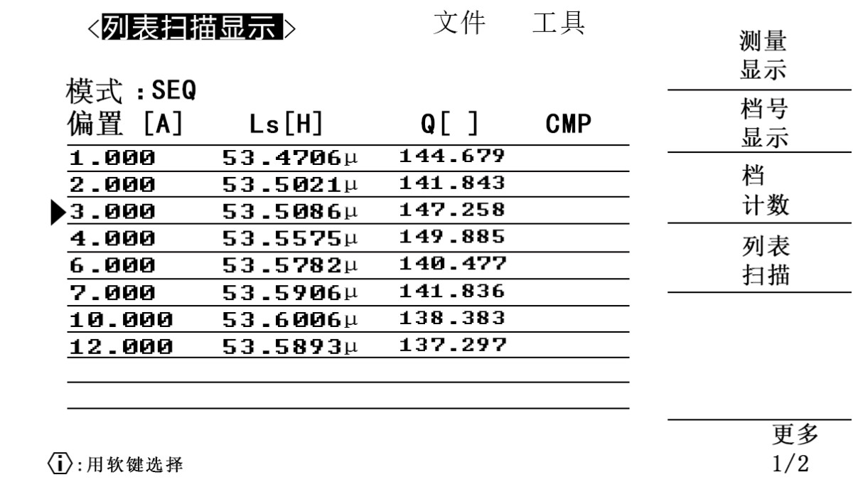 电桥偏流一体机-图17