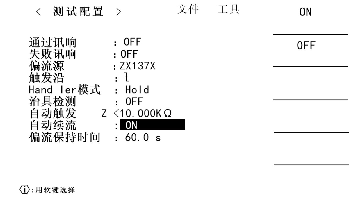 电桥偏流一体机-图18