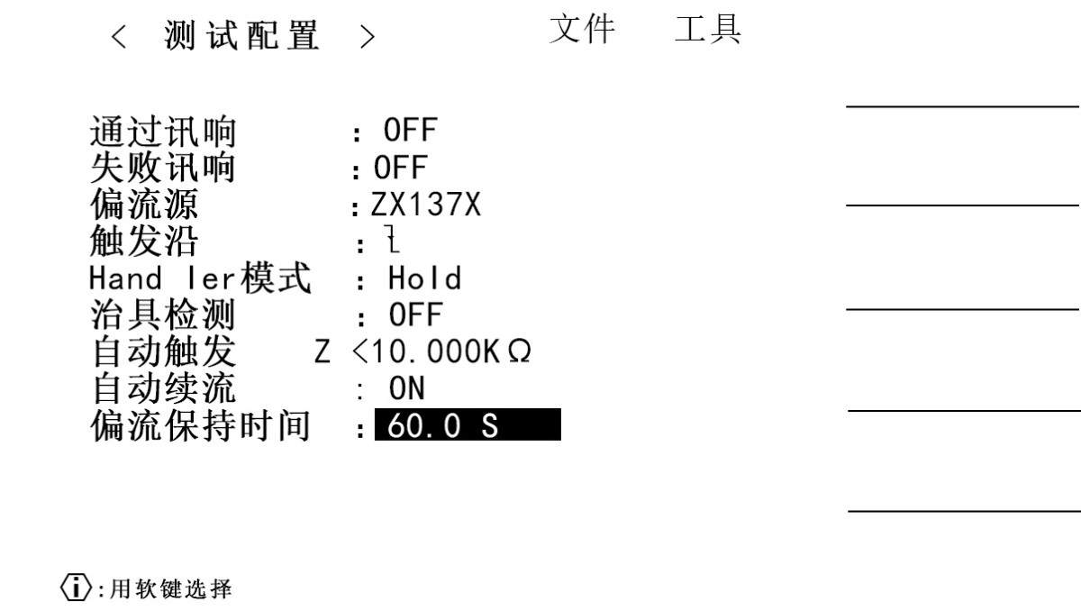 电桥偏流一体机-图19
