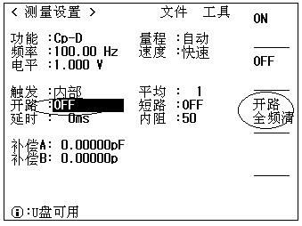 电容测量仪-图14