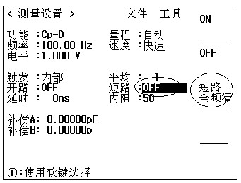 电容测量仪-图16