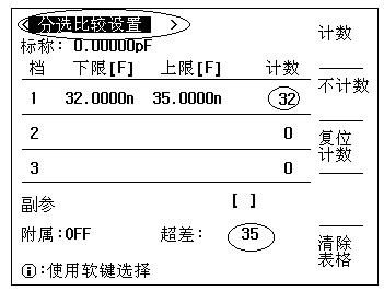 电容测量仪-图25
