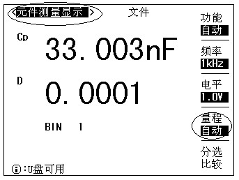 电容测量仪-图7