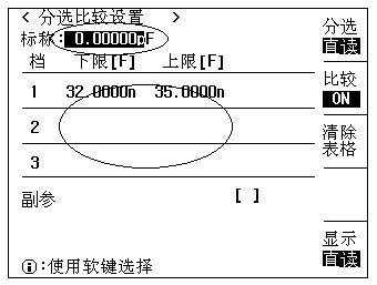 电容测量仪-图8
