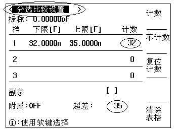 电容测量仪-图9