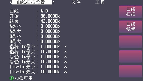 阻抗分析仪-图18