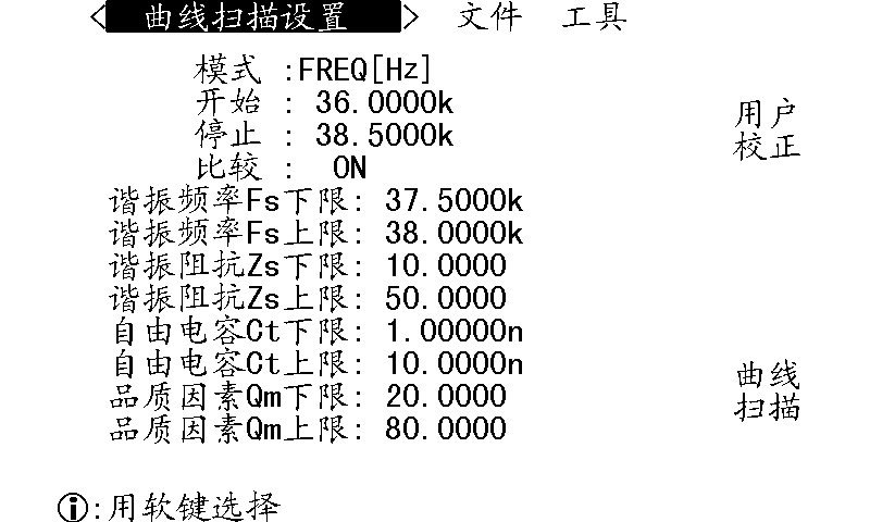 阻抗分析仪-图27