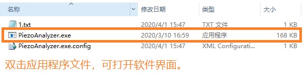 阻抗分析仪-图51