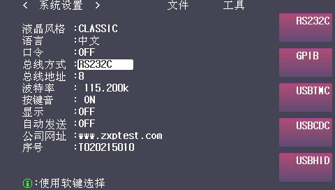 阻抗分析仪-图65