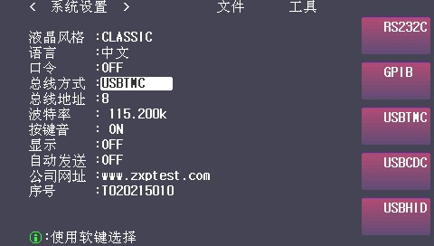 阻抗分析仪-图67