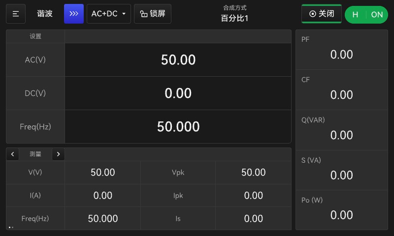 可编程交直流测试电源系统-图100