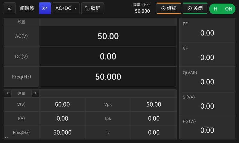可编程交直流测试电源系统-图105