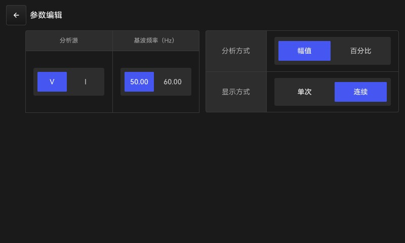 可编程交直流测试电源系统-图107