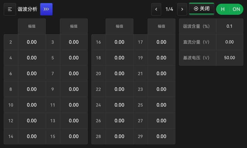 可编程交直流测试电源系统-图109