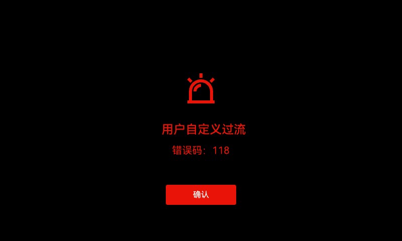 可编程交直流测试电源系统-图111