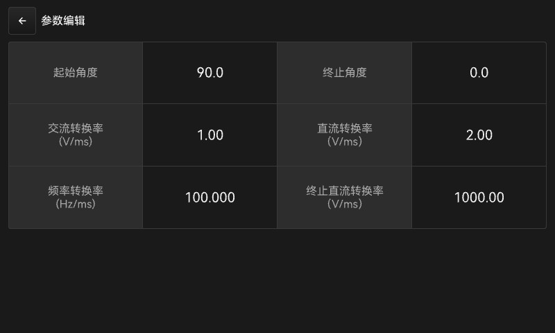 可编程交直流测试电源系统-图57
