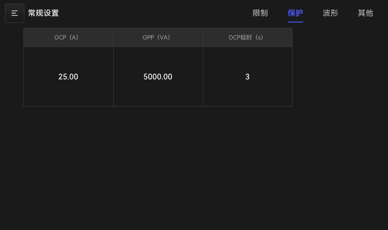 可编程交直流测试电源系统-图66