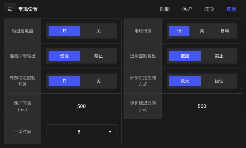 可编程交直流测试电源系统-图68