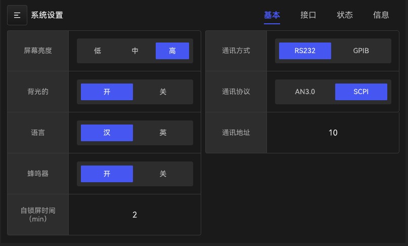可编程交直流测试电源系统-图72