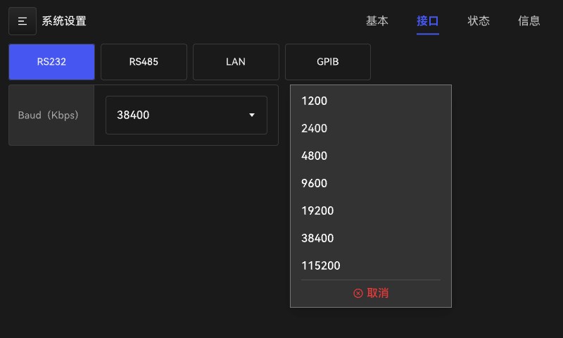 可编程交直流测试电源系统-图73