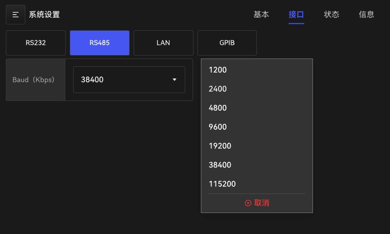 可编程交直流测试电源系统-图74