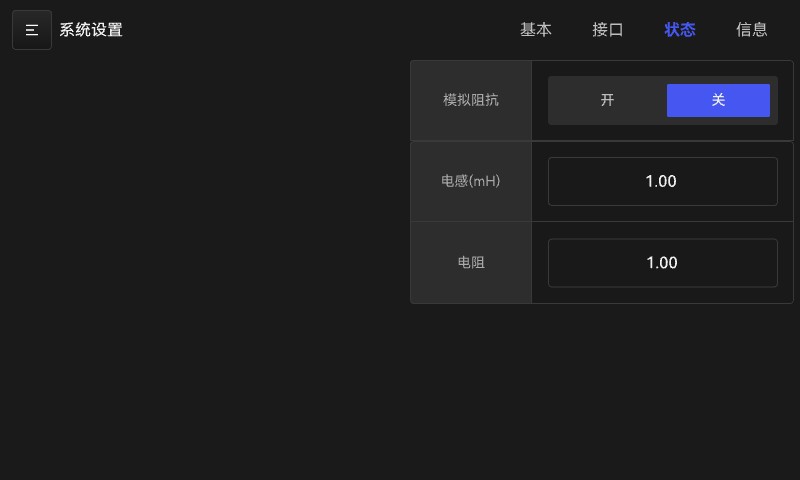 可编程交直流测试电源系统-图77