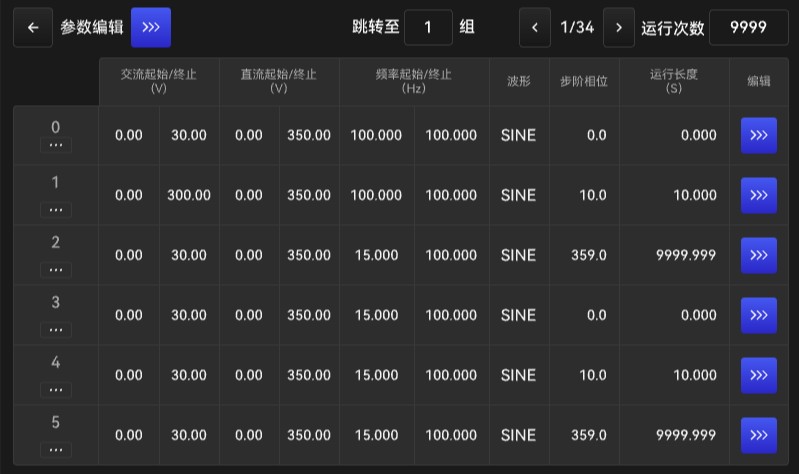 可编程交直流测试电源系统-图80