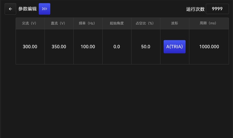 可编程交直流测试电源系统-图88