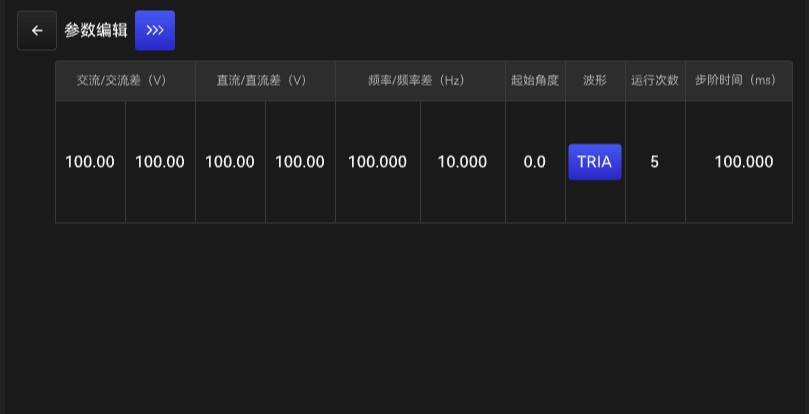 可编程交直流测试电源系统-图93