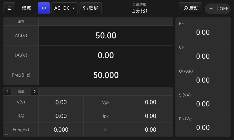 可编程交直流测试电源系统-图97