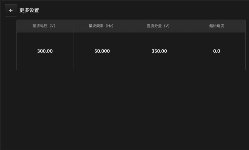 可编程交直流测试电源系统-图99