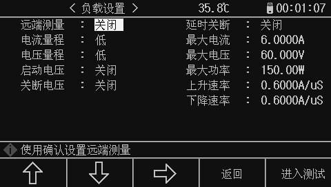 可编程直流电子负载-图10