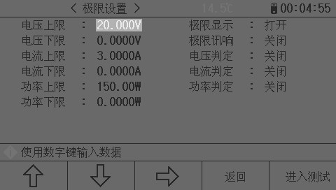 可编程直流电子负载-图11