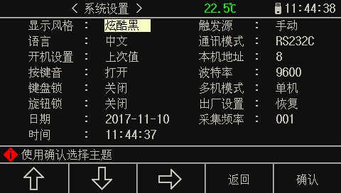 可编程直流电子负载-图12
