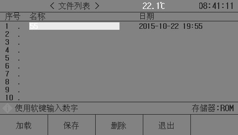 可编程直流电子负载-图13