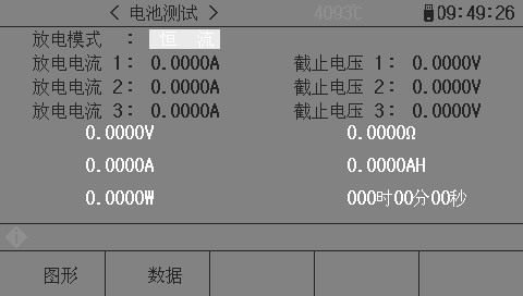 可编程直流电子负载-图15